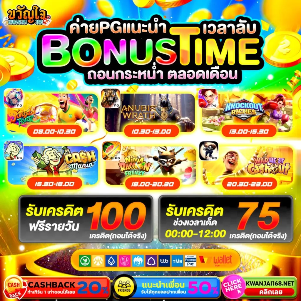 ขวัญใจ168 wallet